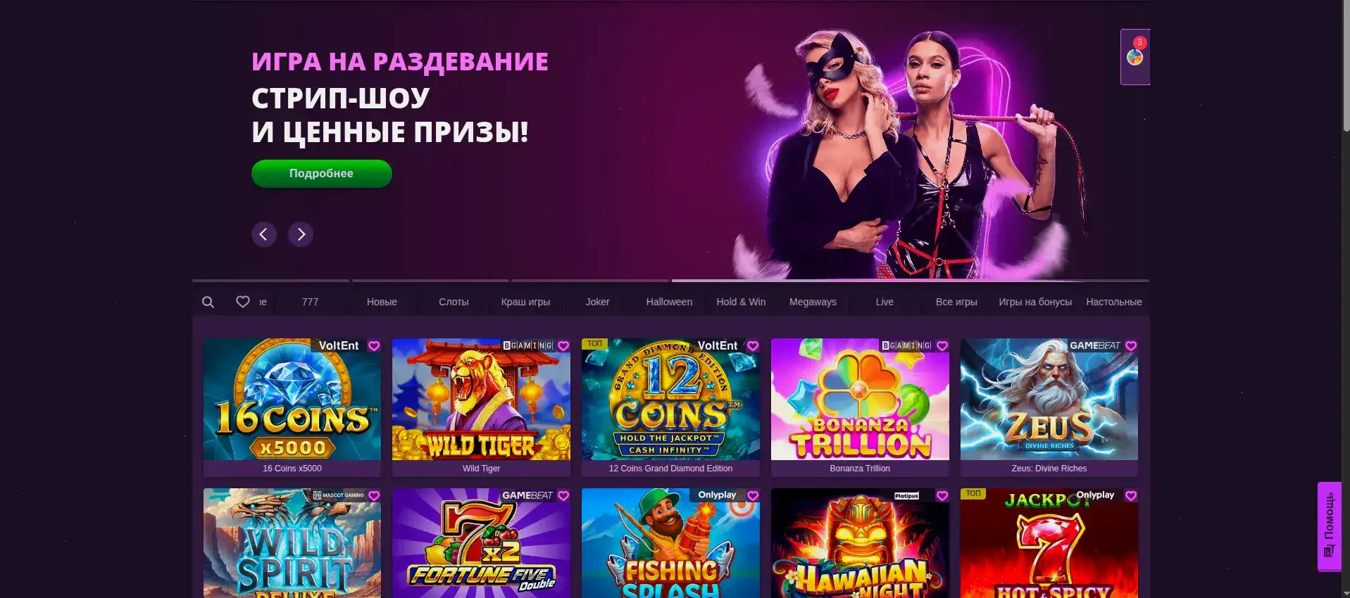 Атмосфера казино Он Икс на официальном сайте